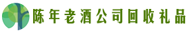 治多县得宝回收烟酒店